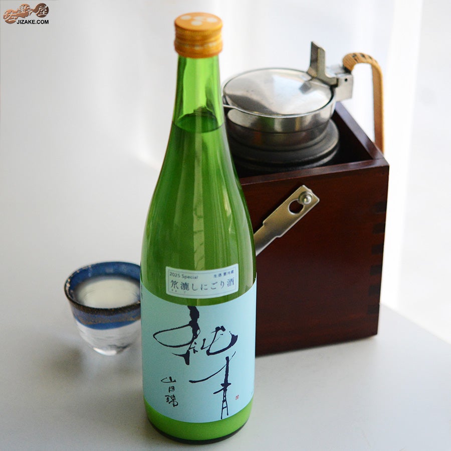 富久錦株式会社　純青　山田錦　生もと特別純米　笊漉し(ざるごし)にごり酒　生