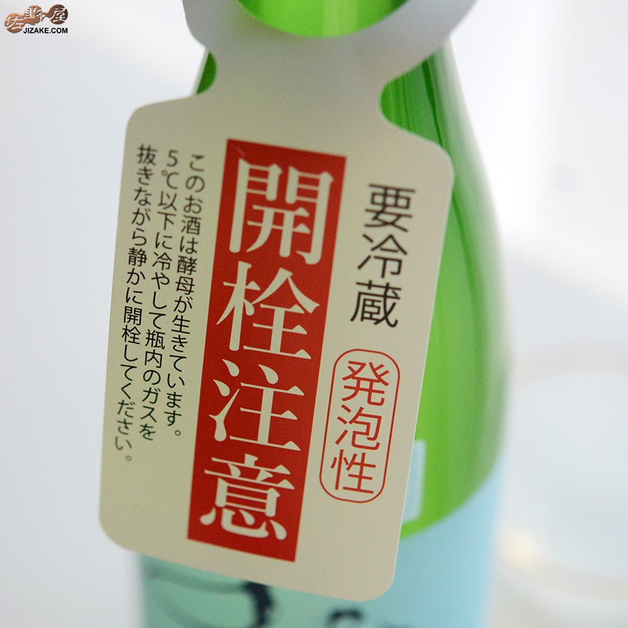 ◇純青 山田錦 生もと特別純米 笊漉し(ざるごし)にごり酒 生 | 日本酒