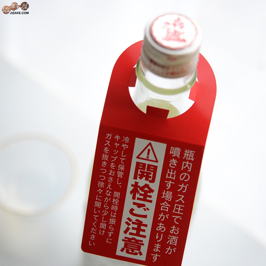 喜久盛　純米にごり酒　雪おんな