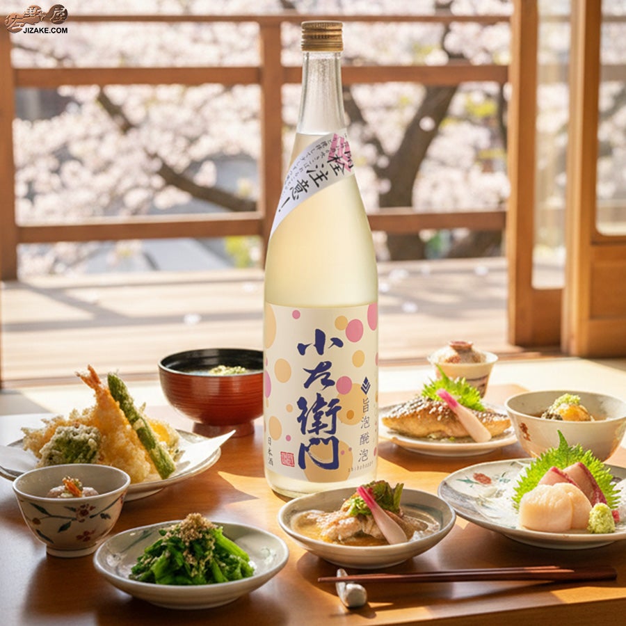 中島醸造　小左衛門　旨泡醗泡(しほうはっぽう)　生酒スパークリング　春バージョン