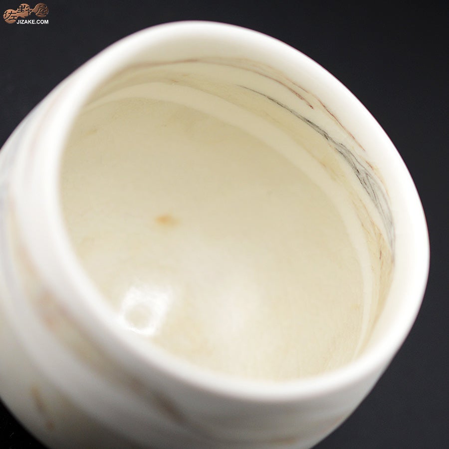 漢人そのみ　山景　ぐいのみ　丸型