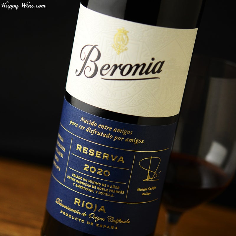 ボデガス・ベロニア　ベロニア レセルバ（赤）