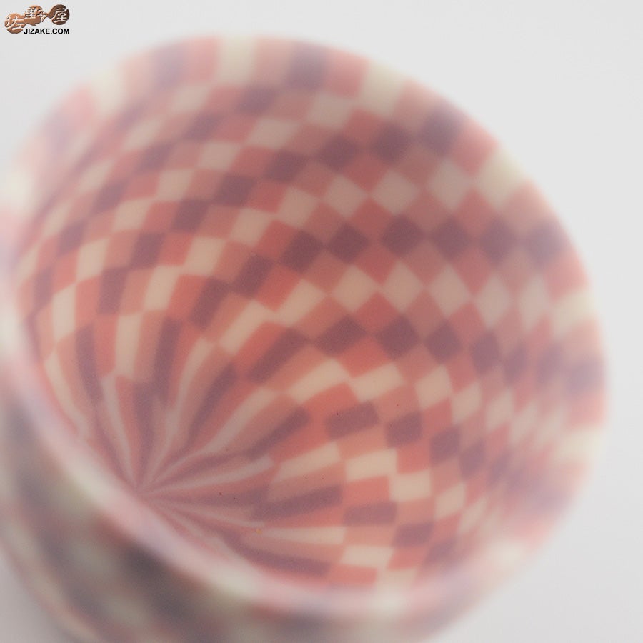 佐藤愛子　ぐい呑み（ピンク一松）