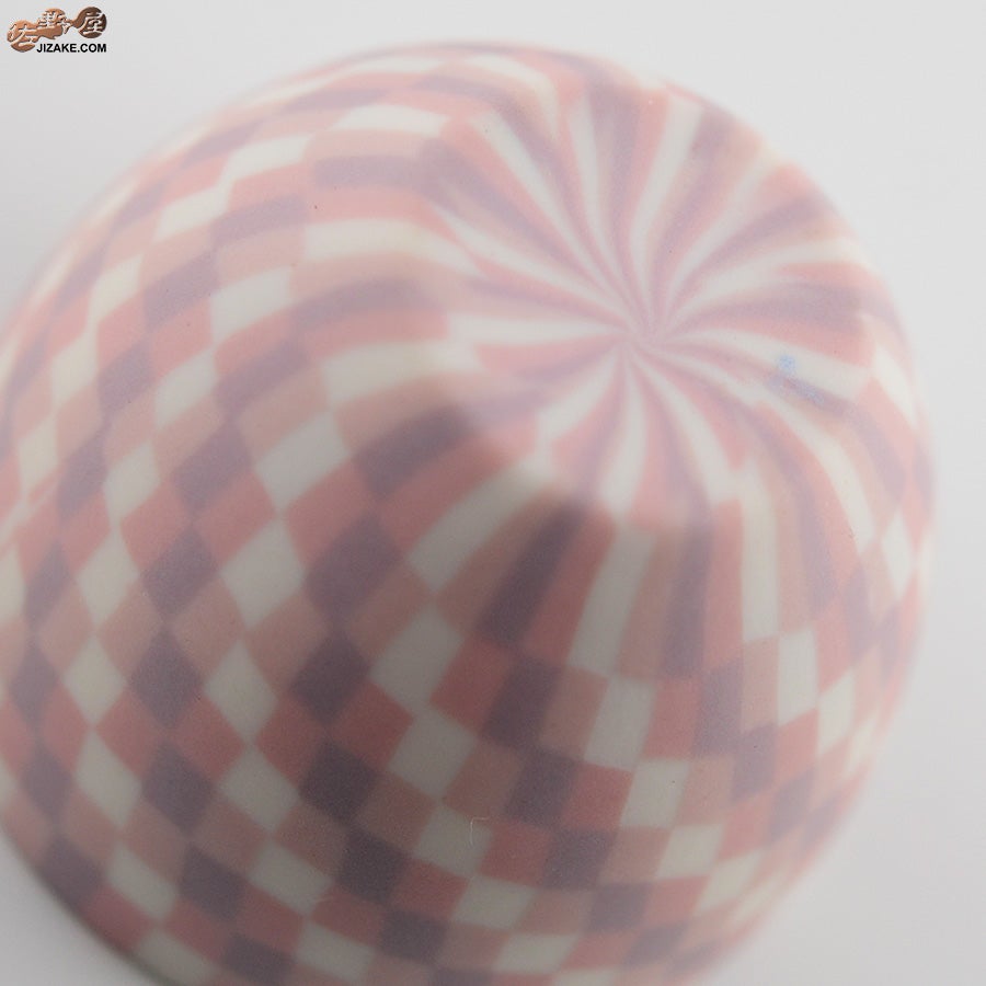 佐藤愛子　ぐい呑み（ピンク一松）