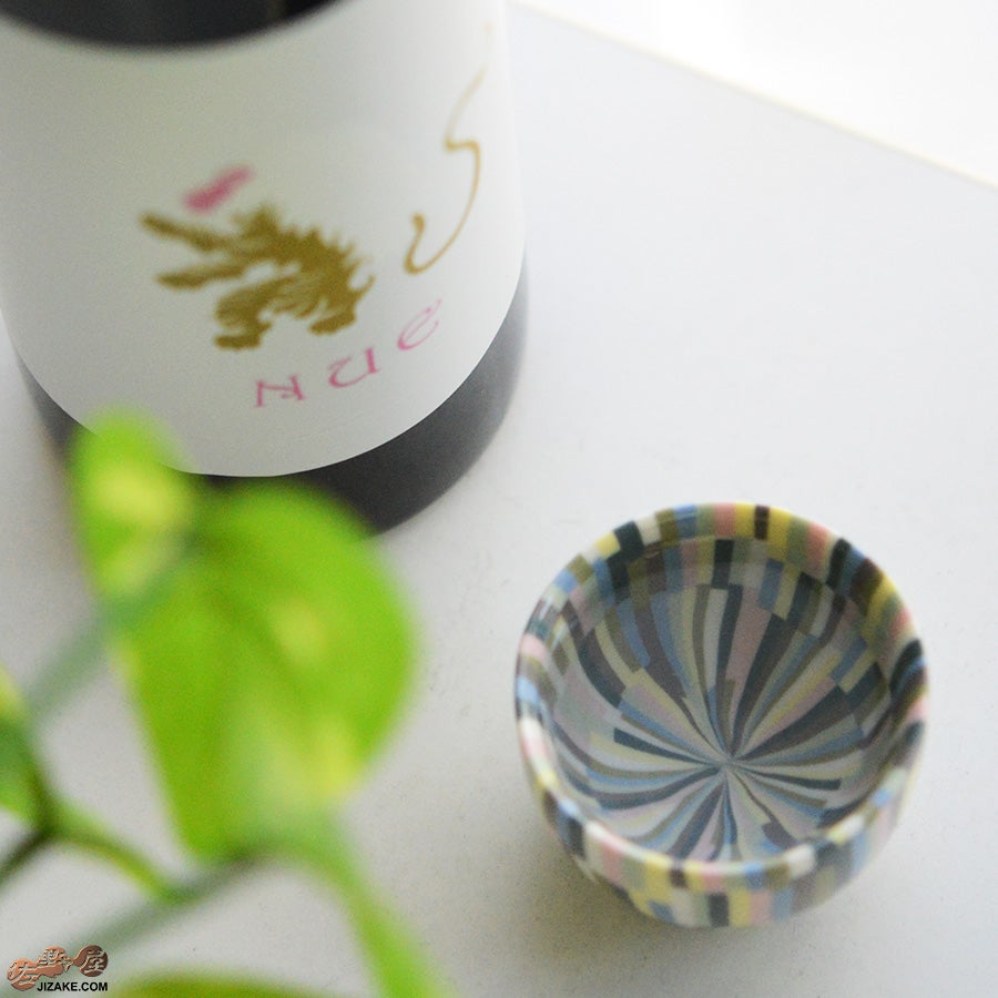 佐藤愛子　ぐい呑み（マルチカラー）