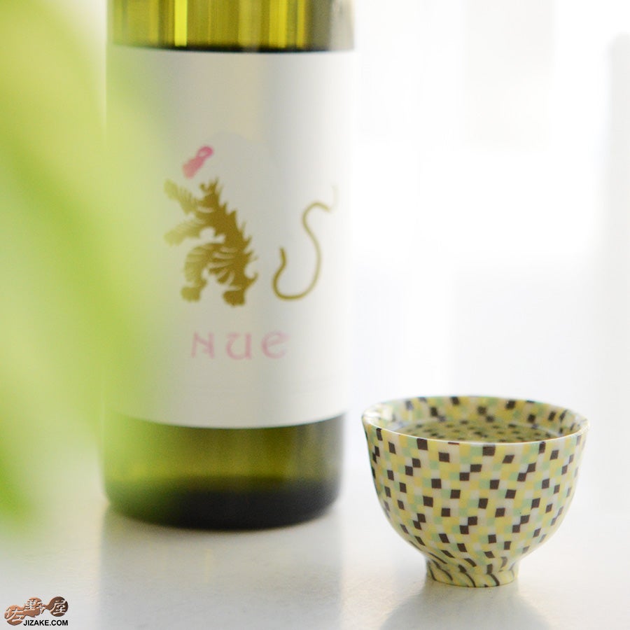 佐藤愛子　ぐい呑み（黄系一松）　