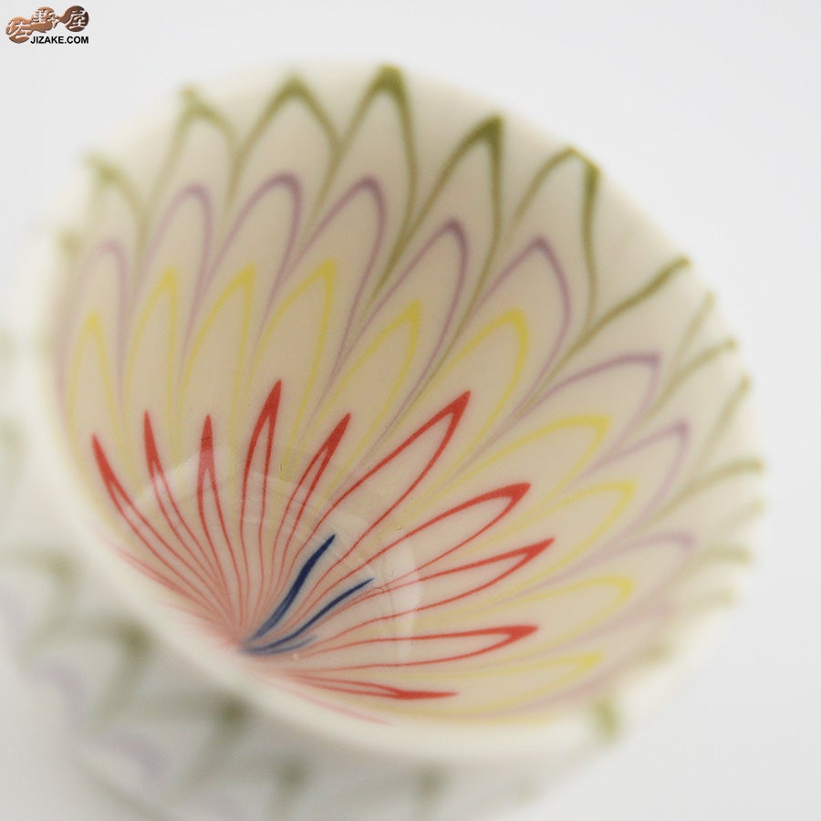 佐藤愛子　ぐい呑み（花）