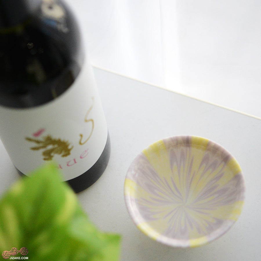 佐藤愛子　杯（黄ピンク）