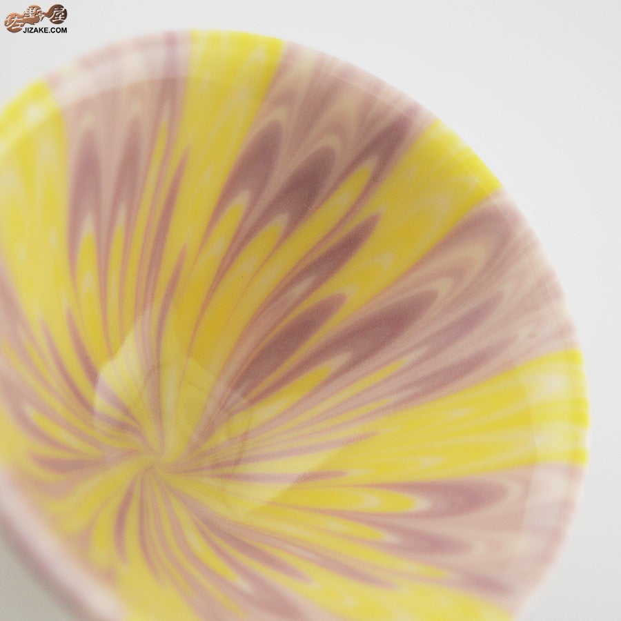 佐藤愛子　杯（黄ピンク）