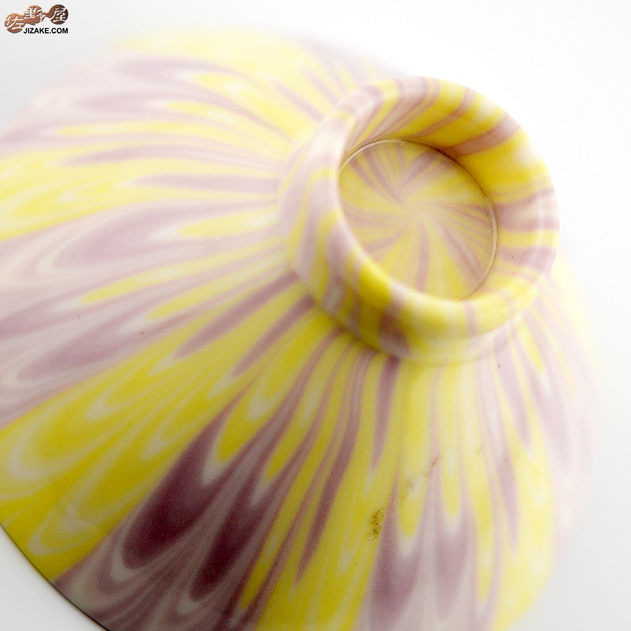 佐藤愛子　杯（黄ピンク）