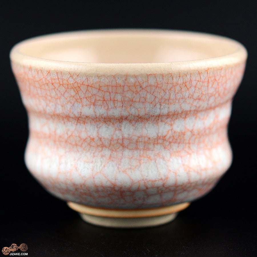 石戸 生 彩雲紅貫入　ぐい呑み