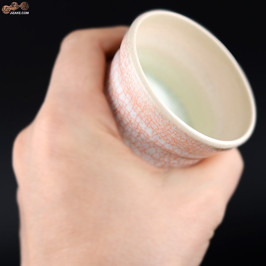 石戸 生 彩雲紅貫入　ぐい呑み