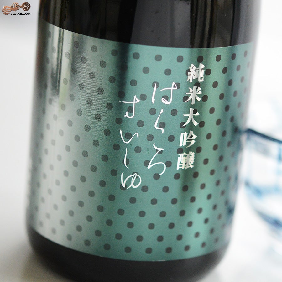 竹の露　白露垂珠　純米大吟醸　改良信交44
