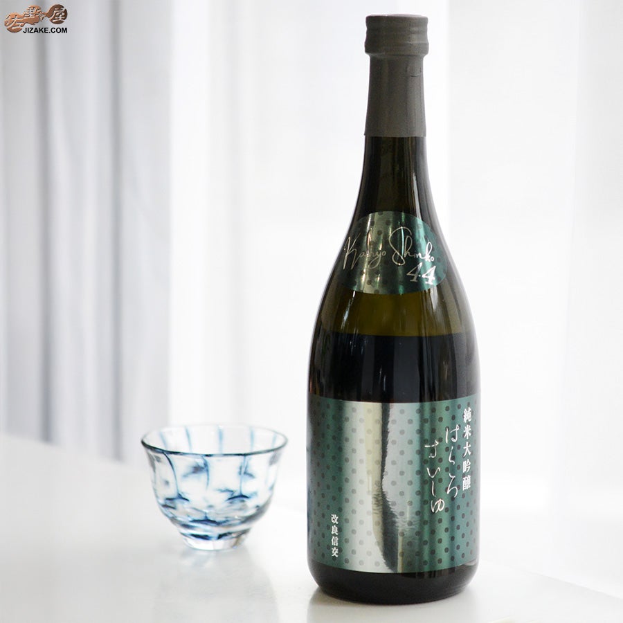 竹の露　白露垂珠　純米大吟醸　改良信交44