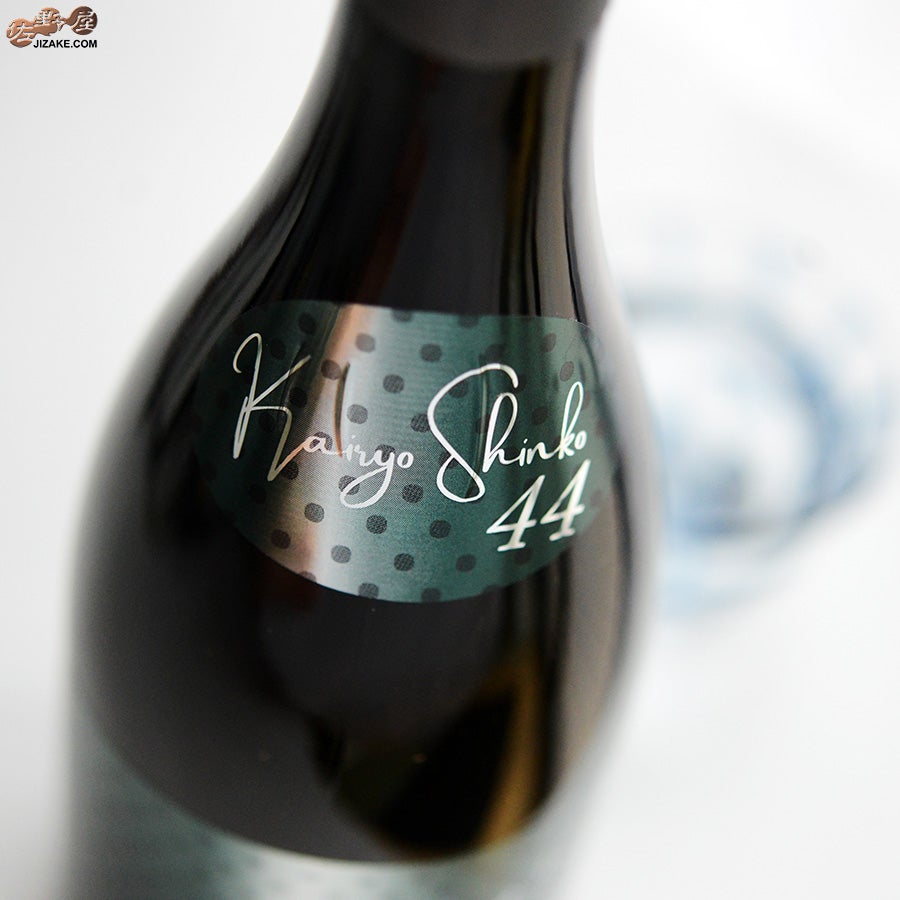 ◇白露垂珠 純米大吟醸 改良信交44 | 日本酒専門店 佐野屋 JIZAKE.COM