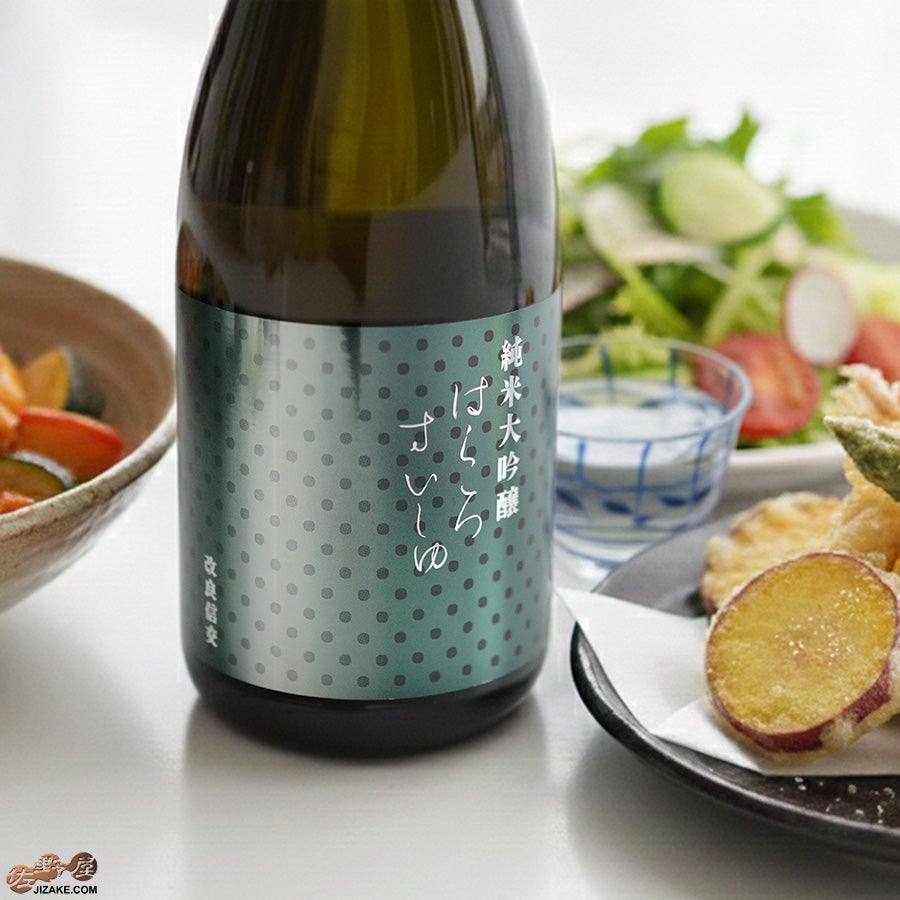 竹の露　白露垂珠　純米大吟醸　改良信交44