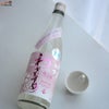 わかむすめ　薄花桜　純米吟醸　無濾過生原酒　うすにごり