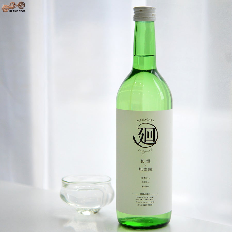 純米大吟醸 花垣 720ml 未開封 限定 贈答用 日本酒 ◇花垣 純米大吟醸 廻～めぐり～ | 日本酒専門店 佐野屋 JIZAKE.COM