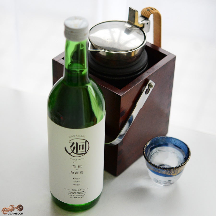 南部酒造場　花垣　純米大吟醸　廻～めぐり～