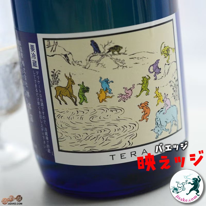 百十郎（ひゃくじゅうろう)　蔵元林本店　TERA　Life is good!　【ラベルインスパイア缶バッジ付き】