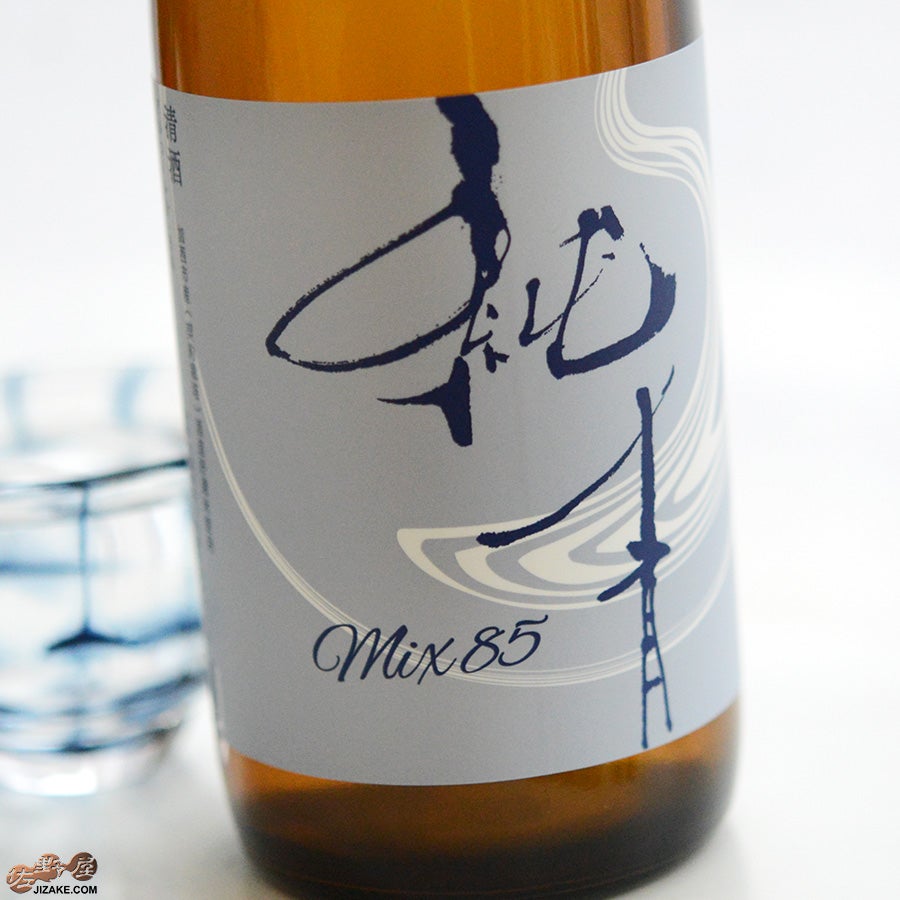 ◇純青 MIX85 生もと純米 火入れ | 日本酒専門店 佐野屋 JIZAKE.COM