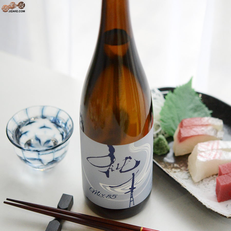 ◇純青 MIX85 生もと純米 火入れ | 日本酒専門店 佐野屋 JIZAKE.COM