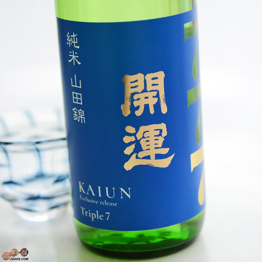 土井酒造場　開運　Triple7 (トリプルセブン)　山田錦　純米　火入れ