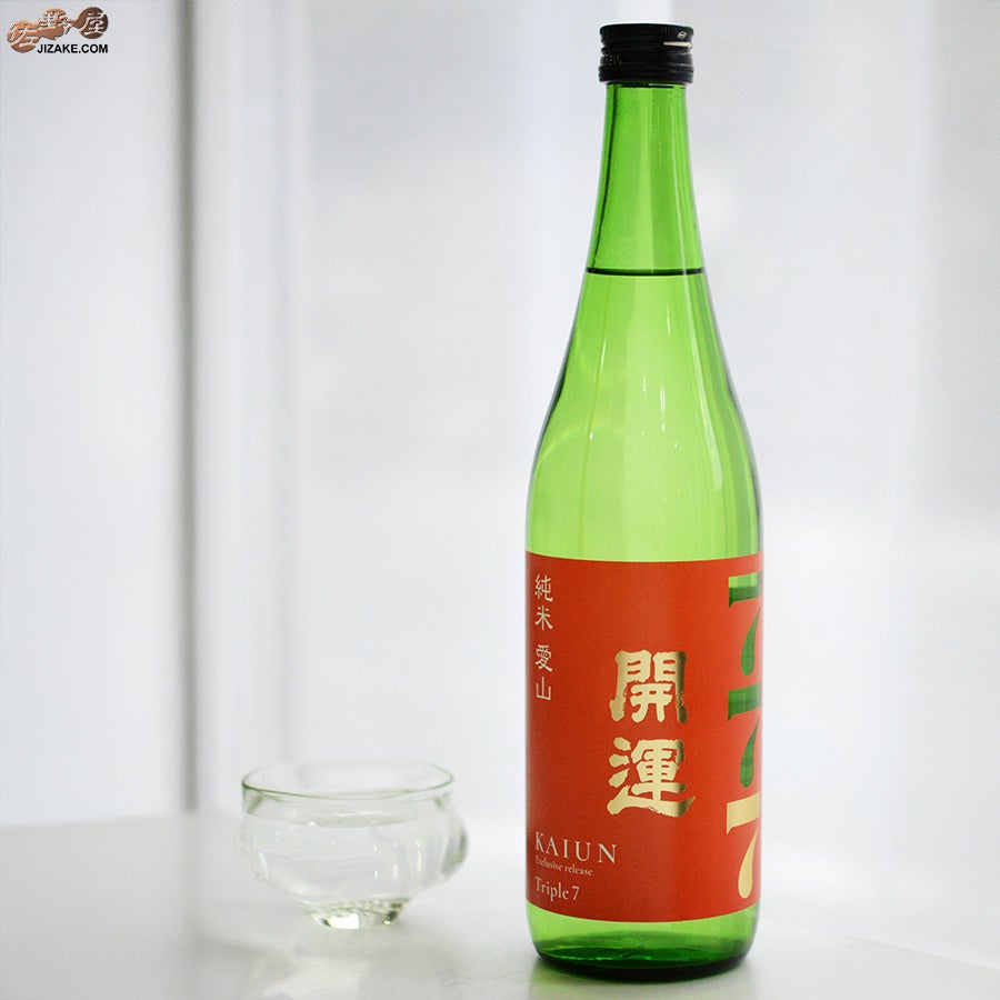 Q10234 未開栓! 中国酒 大連 古井 貴州 など ３本セット ◇開運 Triple7 (トリプルセブン) 愛山 純米 火入れ | 日本酒専門店