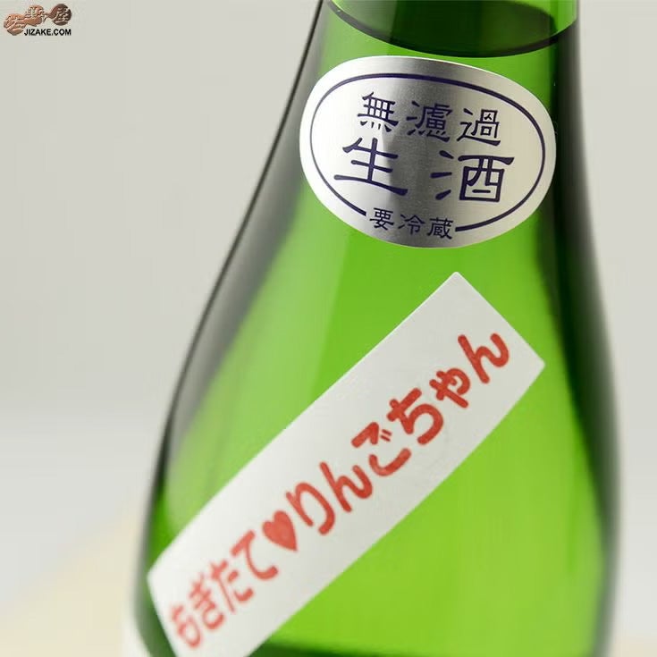 阿櫻　あざくら　もぎたて　りんごちゃん　特別純米　無濾過生原酒