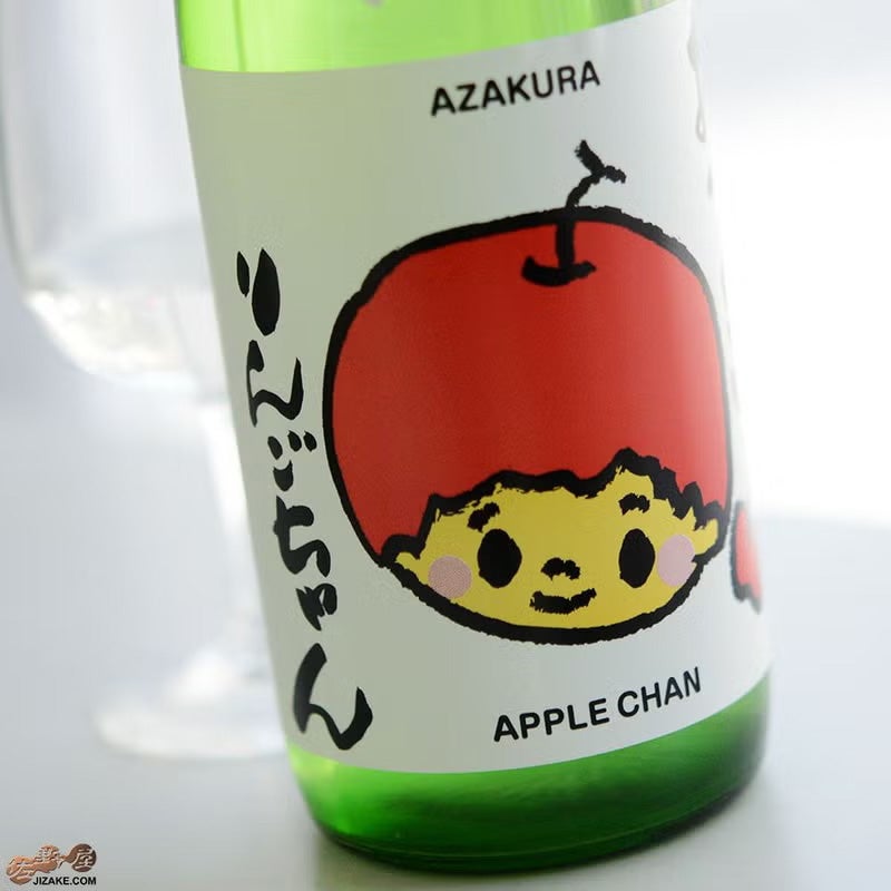 阿櫻　あざくら　もぎたて　りんごちゃん　あらばしり　特別純米　無濾過生原酒