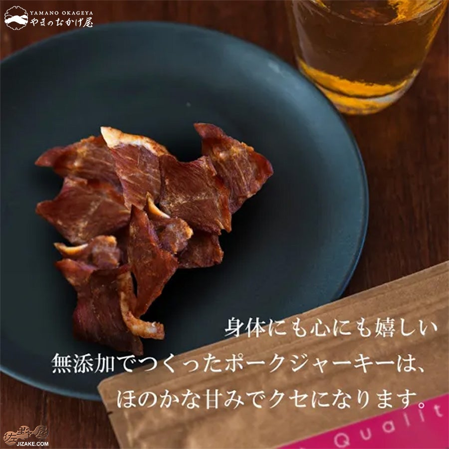 やまのおかげ屋　鳥取県豚のポークジャーキー