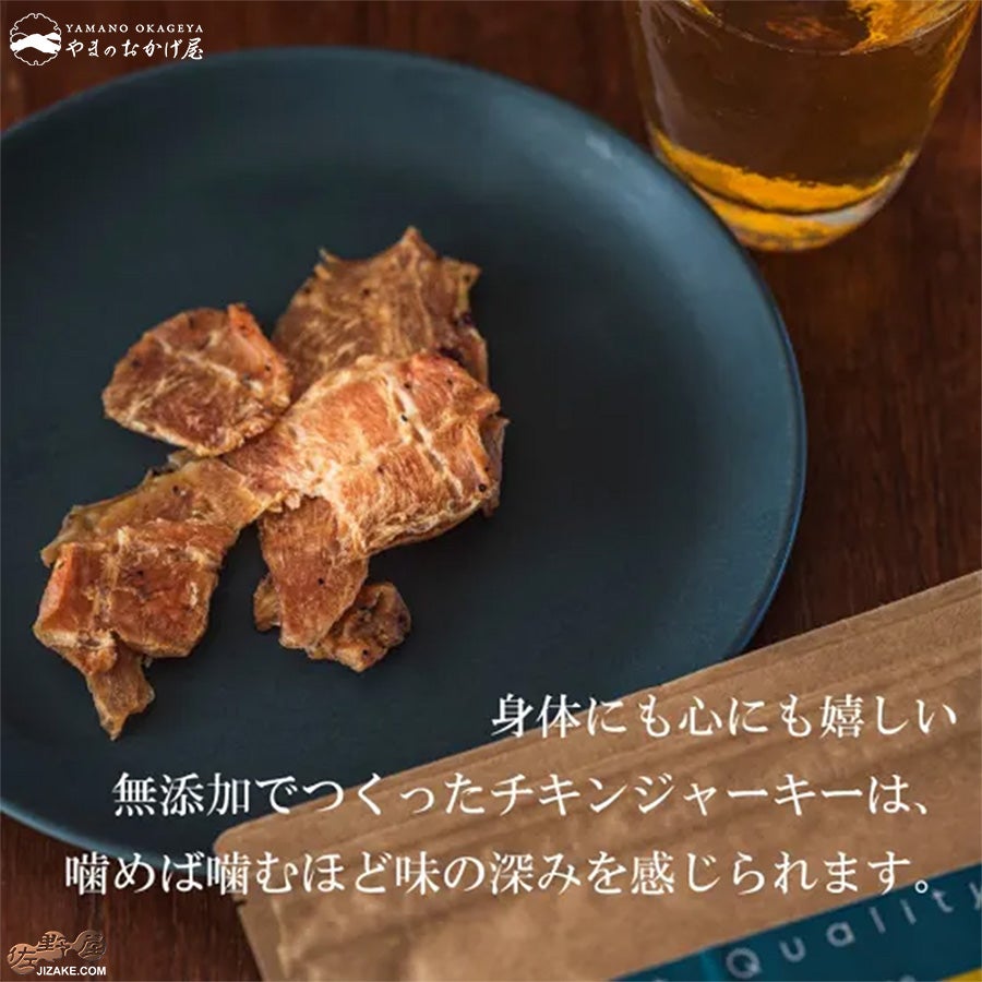 やまのおかげ屋　大山どりのチキンジャーキー