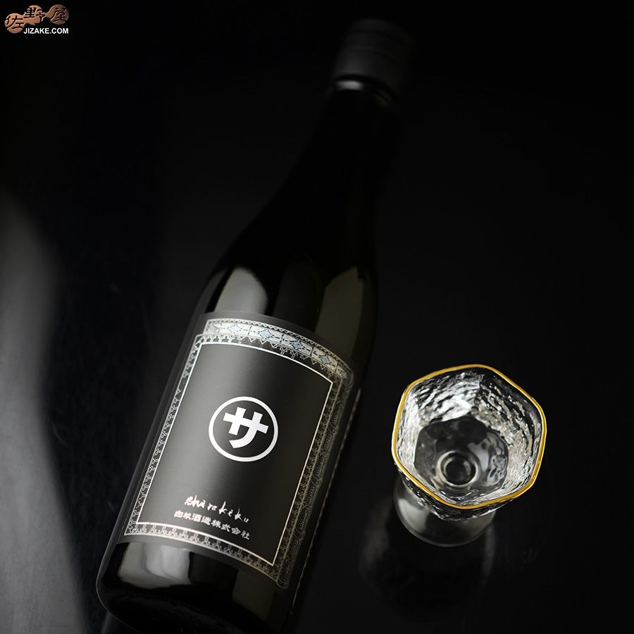 白杉酒造　白木久　純米無濾過生原酒　マルサな二人