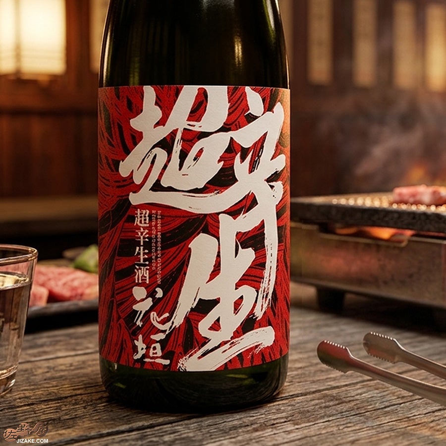 南部酒造場　花垣　超辛純米　生酒