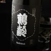 青木酒造　鶴齢　漆黒（しっこく）　生原酒　令和七年酒造年度