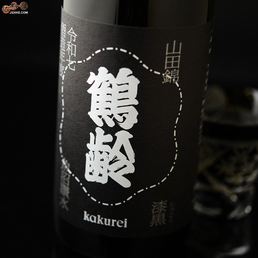 青木酒造　鶴齢　漆黒（しっこく）　生原酒　令和七年酒造年度