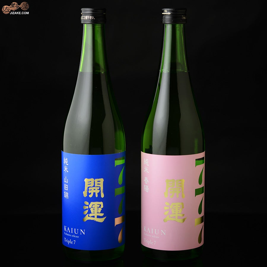 土井酒造場　開運　Triple7 (トリプルセブン)　確変！大当たり飲み比べセット