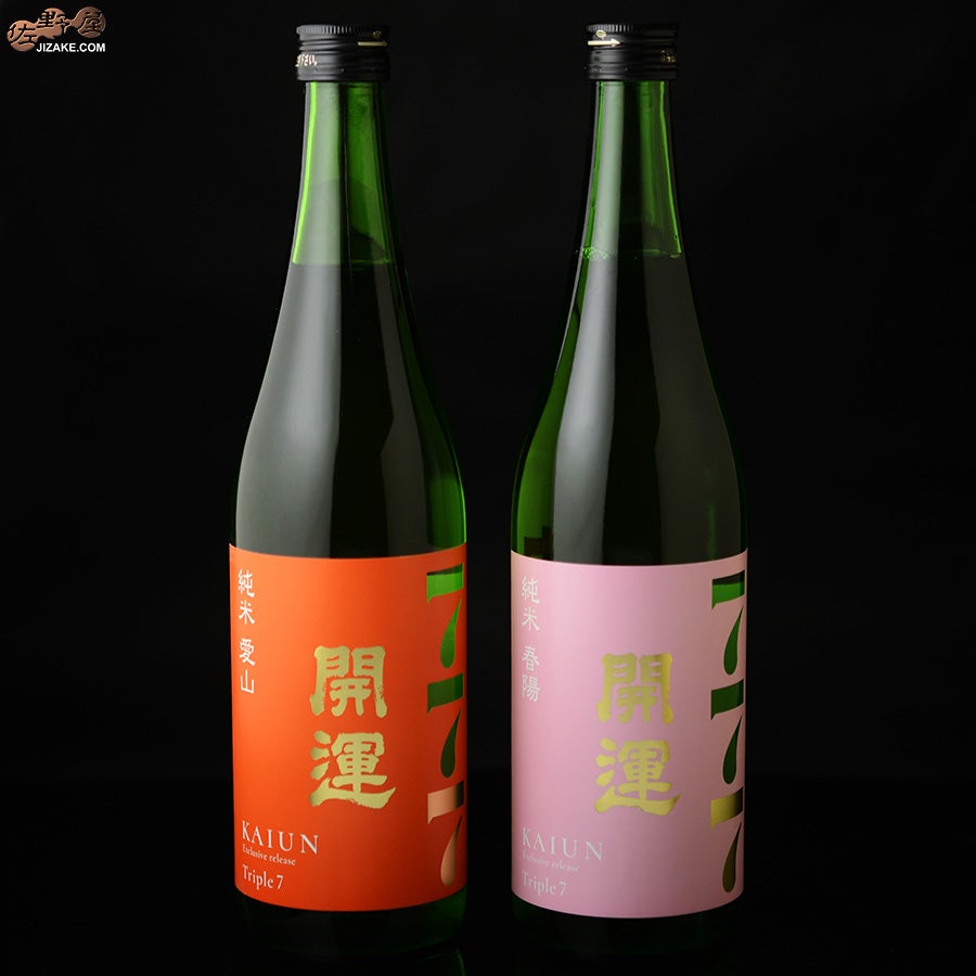 土井酒造場　開運　Triple7 (トリプルセブン)　確変！大当たり飲み比べセット