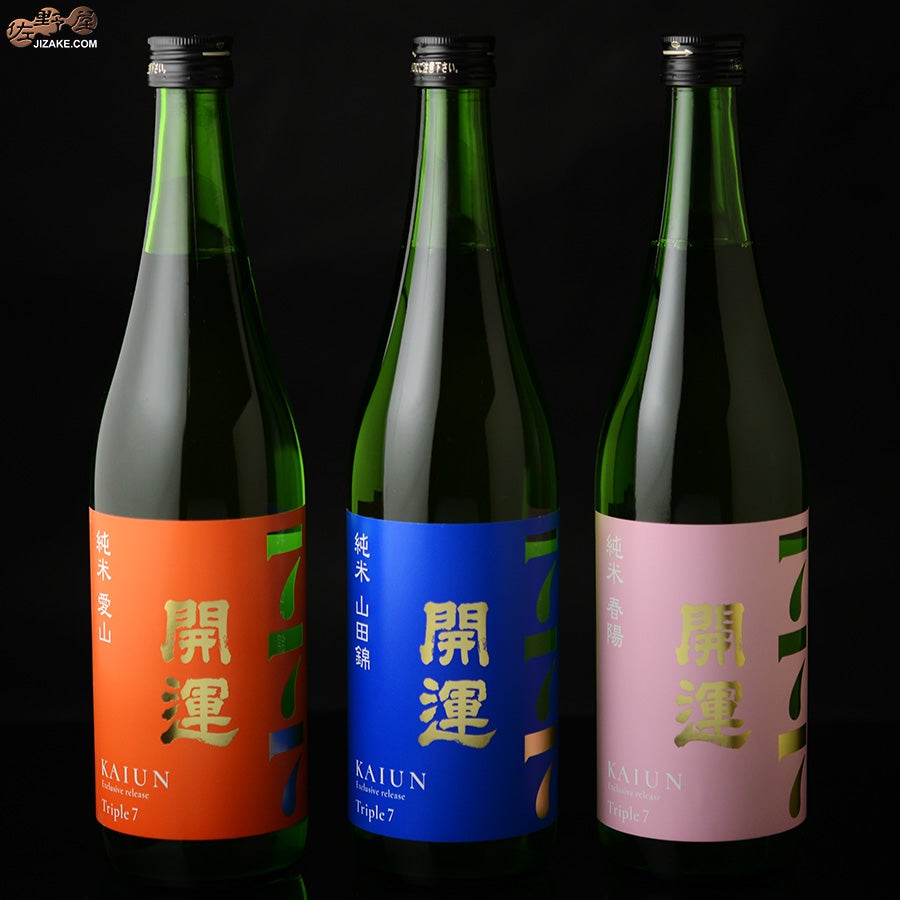 土井酒造場　開運　Triple7 (トリプルセブン)　確変！大当たり飲み比べセット