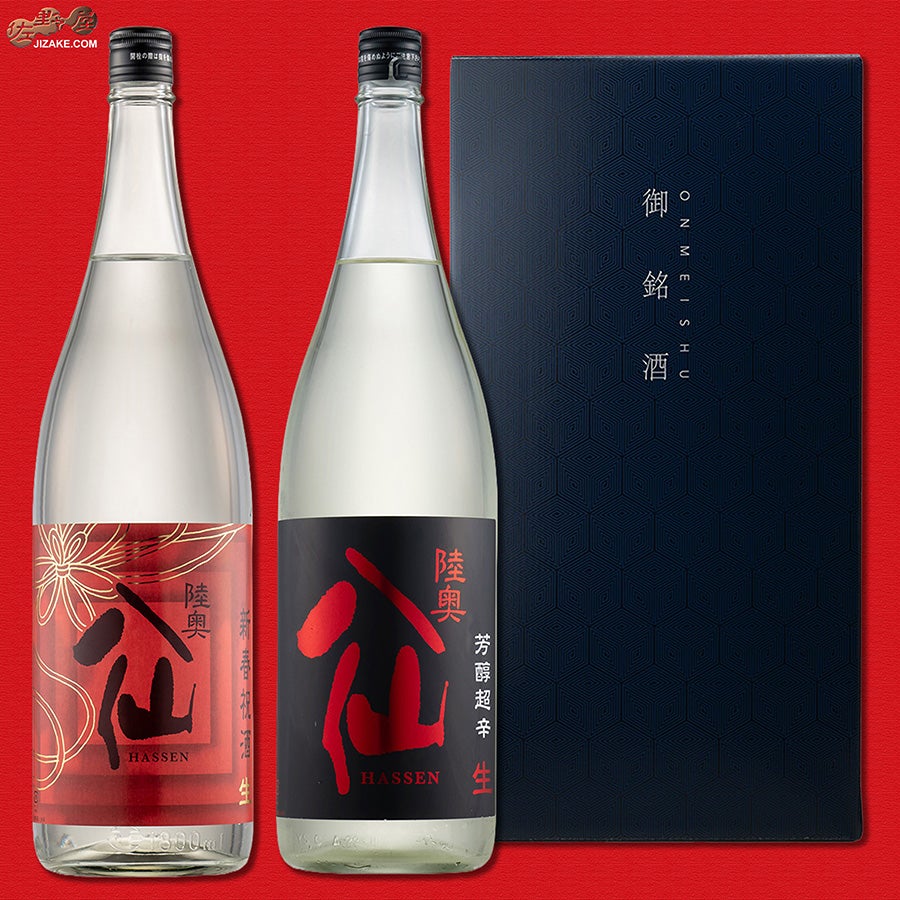 八戸酒造　【送料込み】陸奥八仙 プレミアムギフトセット「情熱の赤　静寂の黒」