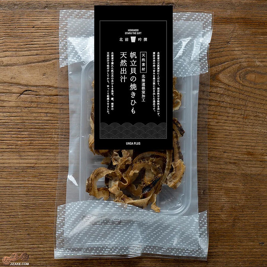 帆立貝の焼きひも 天然出汁　北前吟撰Black Label お酒のおとも