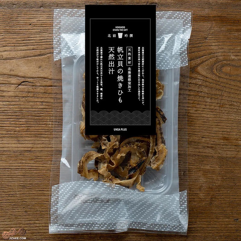 帆立貝の焼きひも 天然出汁　北前吟撰Black Label お酒のおとも
