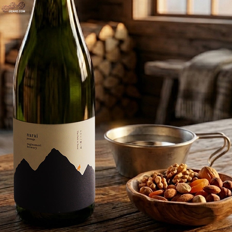 杉の森酒造　narai passage(ナライ・パッセージ)　火入れ
