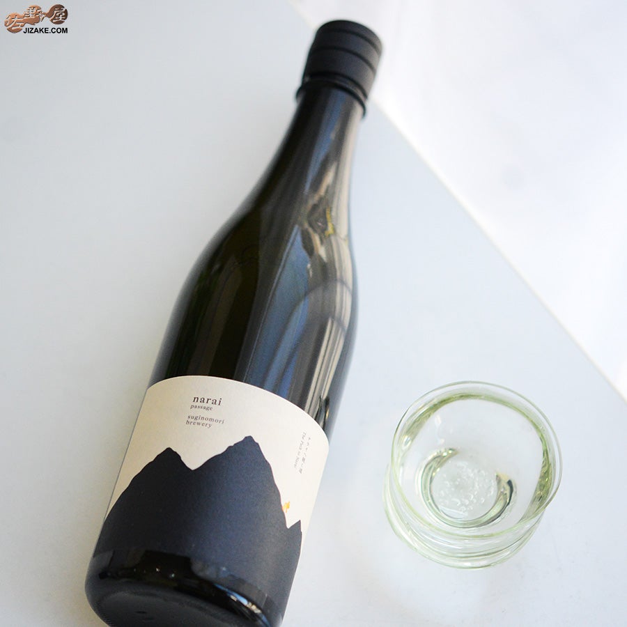 杉の森酒造　narai passage(ナライ・パッセージ)　火入れ