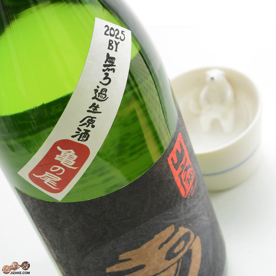 木下酒造　玉川　自然仕込　山廃純米酒　亀の尾　無濾過生原酒