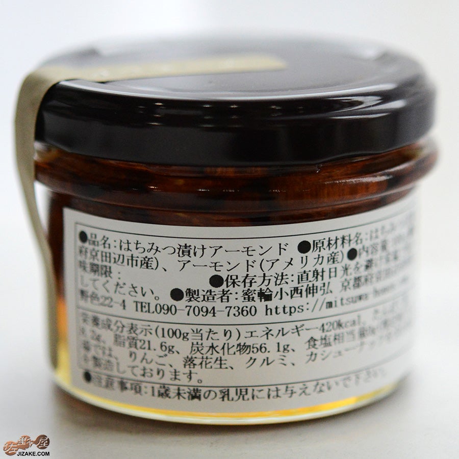 蜜輪　はちみつ漬けアーモンド