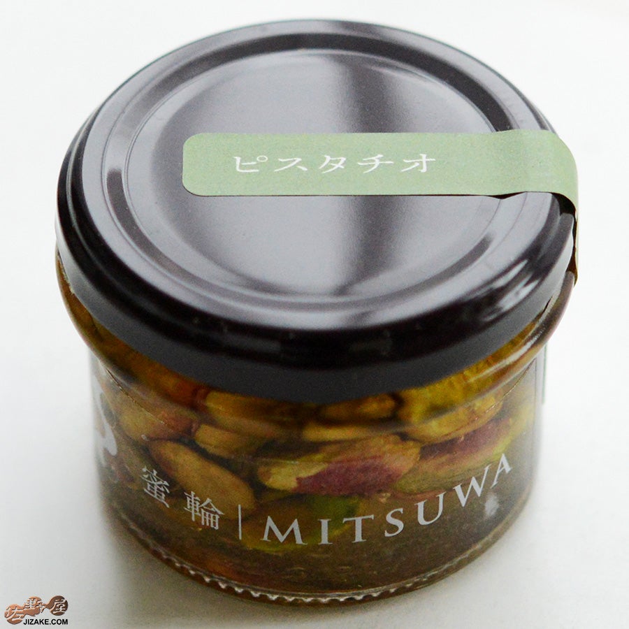 ◎蜜輪 はちみつ漬けピスタチオ 100g | 日本酒専門店 佐野屋 JIZAKE.COM