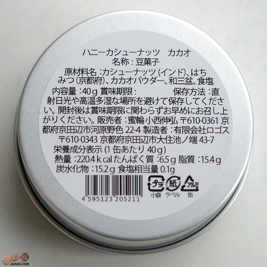 蜜輪　ハニーカシューナッツ　カカオ