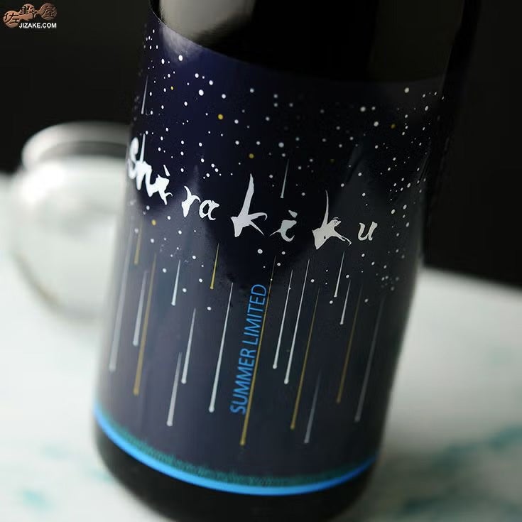 白杉酒造　白木久　星降る夜のshirakiku　純米無濾過生原酒