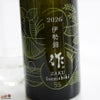 清水清三郎商店　作　三重伊勢錦　純米吟醸